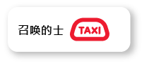 Hail a taxi